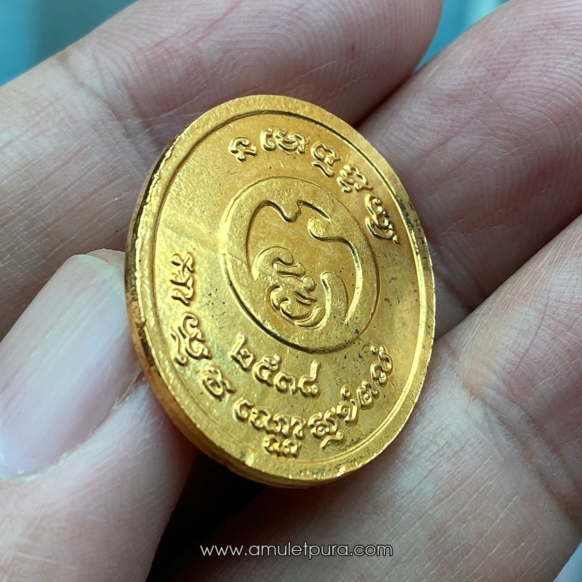 เหรียญมหาลาภ หลวงปู่ศุข วัดปากคลองมะขามเฒ่า จ.ชัยนาท เนื้อกะไหล่ทอง ธนาคารกรุงไทยสร้าง