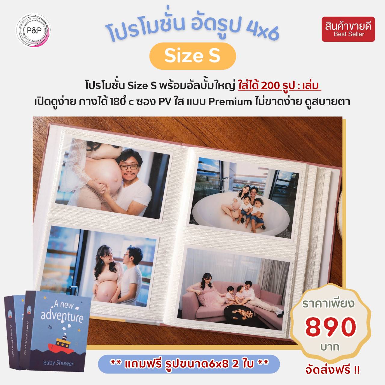 อัลบั้มปกแข็ง 200 รูป