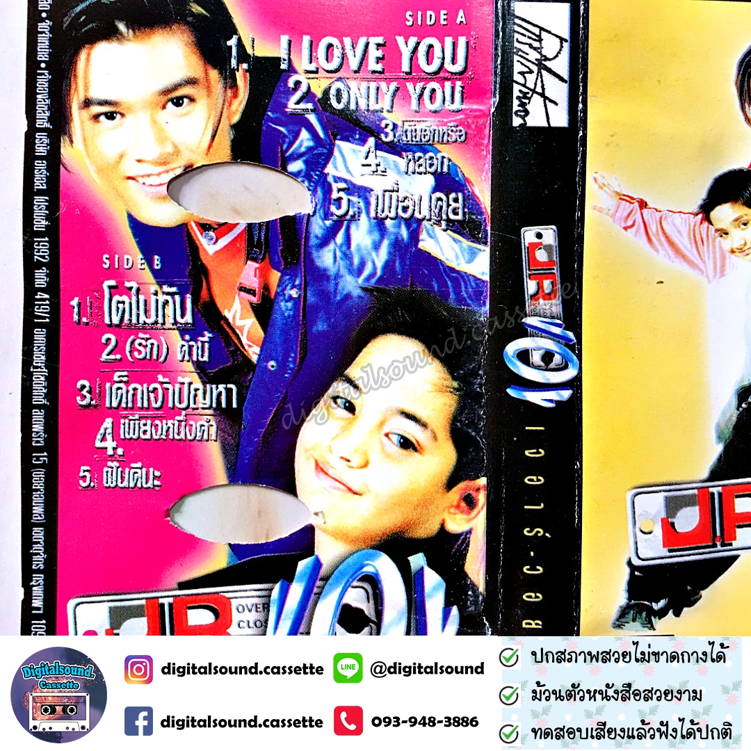 เทปเพลง เทปคาสเซ็ท JR-Voy เจอาร์-วอย อัลบั้ม Jr.Voy