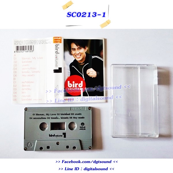ม้วนเทป เบิร์ด ธงไชย แมคอินไตย์ อัลบั้ม Volume 1