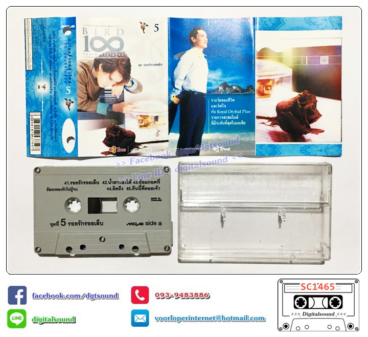 เทปคาสเซ็ท เบิร์ด ธงไชย แมคอินไตย์ อัลบั้ม ร้อยเพลงรักไม่รู้จบ ชุดที่ 5 รอยรักรอยเล็บ