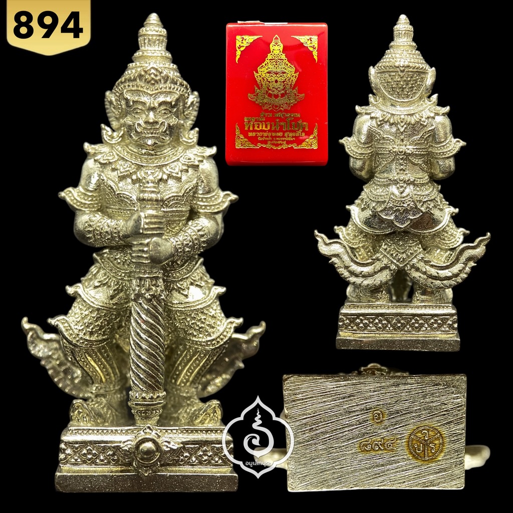 ท้าวเวสสุวรรณ (เนื้ออาปาก้า) รุ่นยกฐานะ ทองนำโชค ปี64 หลวงพ่อทอง วัดบ้านไร่ จ.นครราชสีมา (มีโค้ด หมายเลข894)