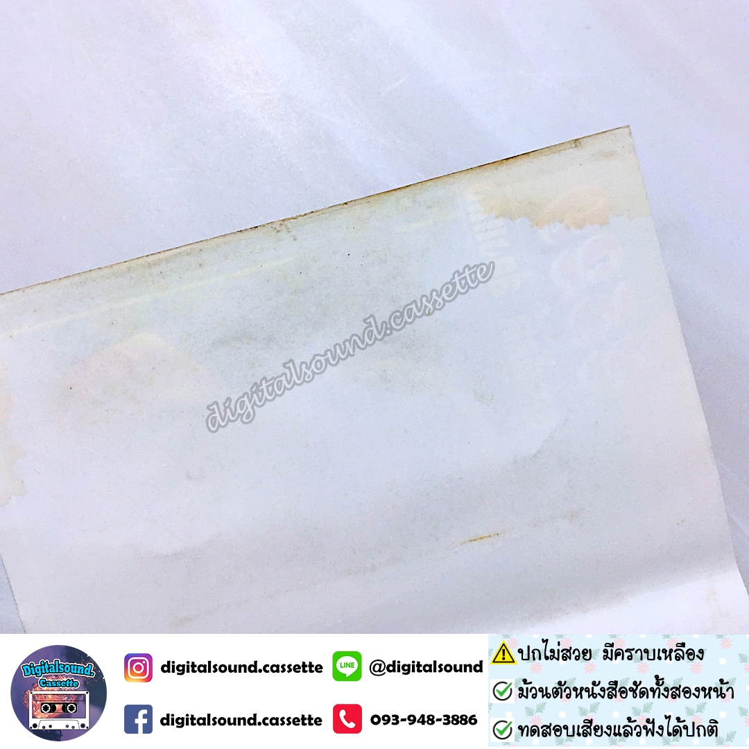 เทปคาสเซ็ท พรศักดิ์ ส่องแสง อัลบั้ม รวมเพลงดังปี 2529