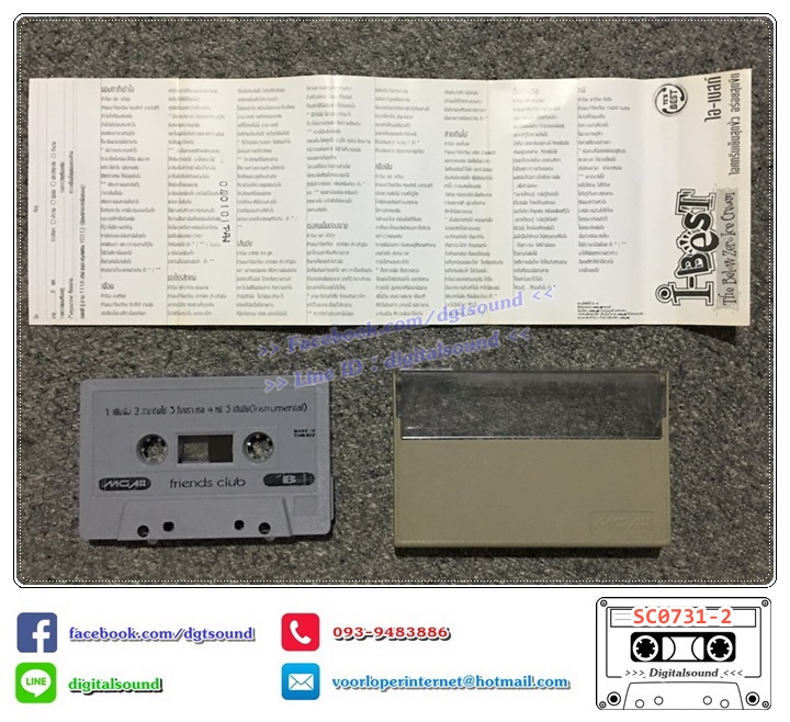 เทปคาสเซ็ท CJL อัลบั้ม Friends Club (Ost. เพื่อน)