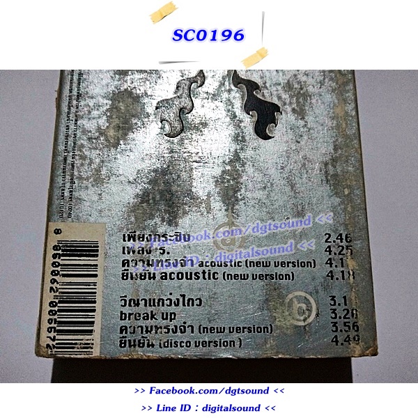 ขายเทปเพลง แบล็คเฮด Black Head อัลบั้ม Blackbonus