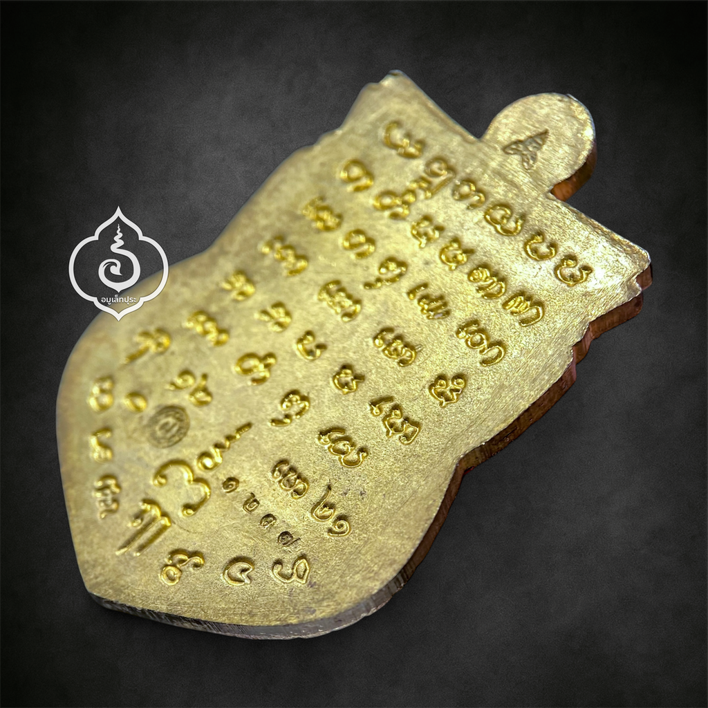 เหรียญพระราหู (เนื้อทองฝาบาตรลงยาสีแดง) รุ่นเทพอมฤต ปี60 วัดศรีษะทอง จ.นครปฐม (มีโค้ด หมายเลข 1237)