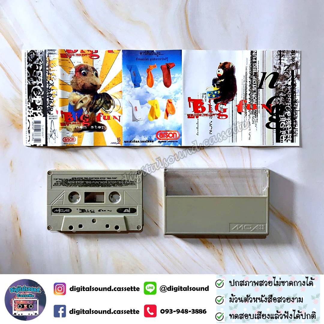 เทปคาสเซ็ท รวมศิลปิน อัลบั้ม BIG FUN non stop