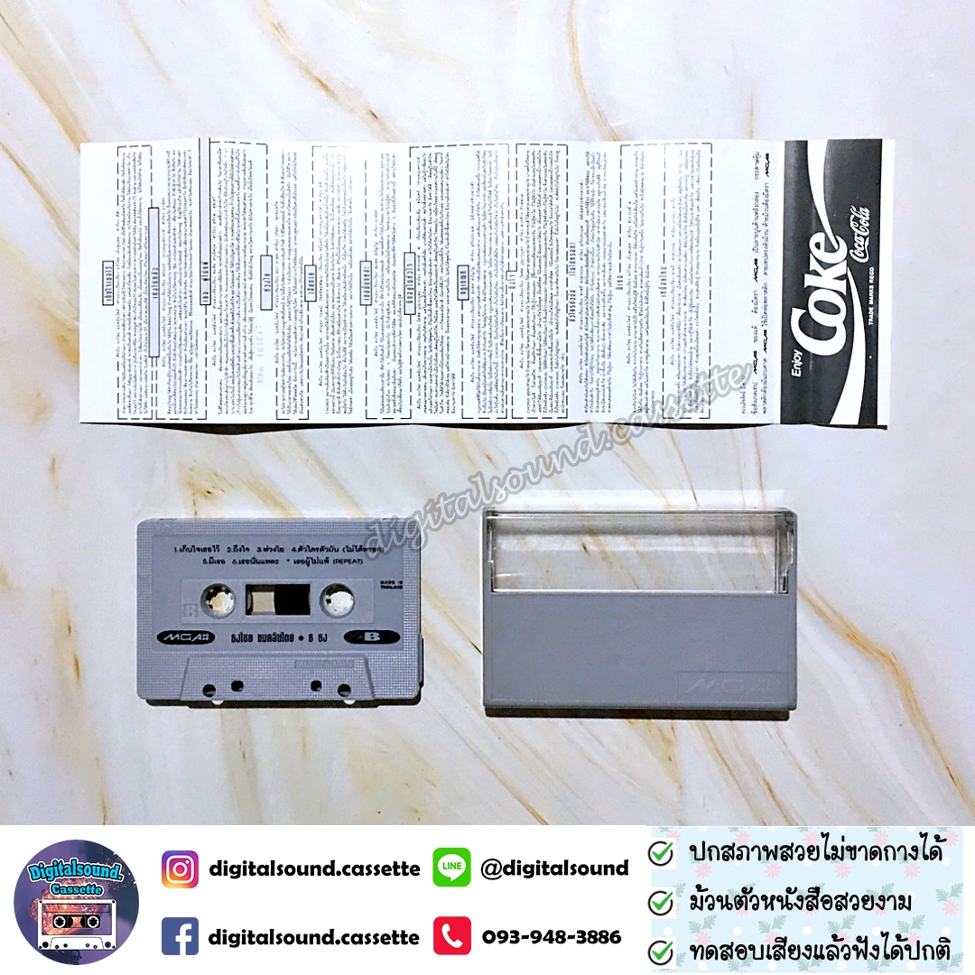 เทปคาสเซ็ท เบิร์ด ธงไชย แมคอินไตย์ อัลบั้ม ธ ธง