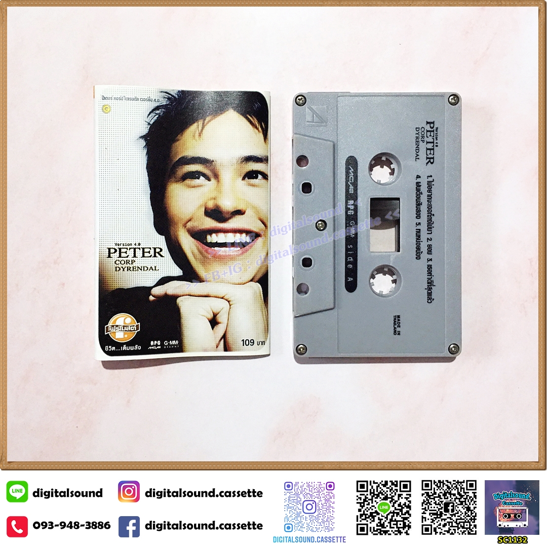 เทปคาสเซ็ท ปีเตอร์ คอร์ป ไดเรนดัล Peter Corp Dyrendal อัลบั้ม Version 4.0