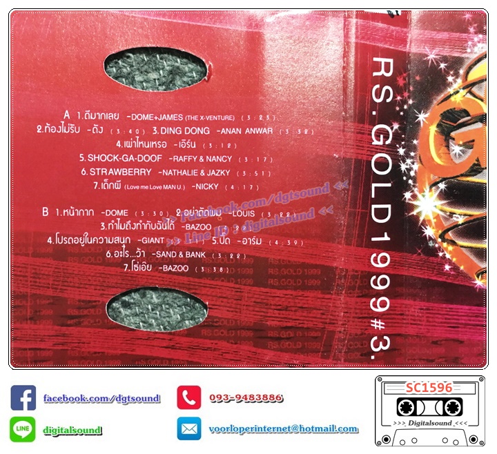 เทปคาสเซ็ท รวมศิลปิน RS อัลบั้ม RS GOLD 1999 VOL 3