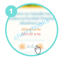 ขั้นตอนที่ 1