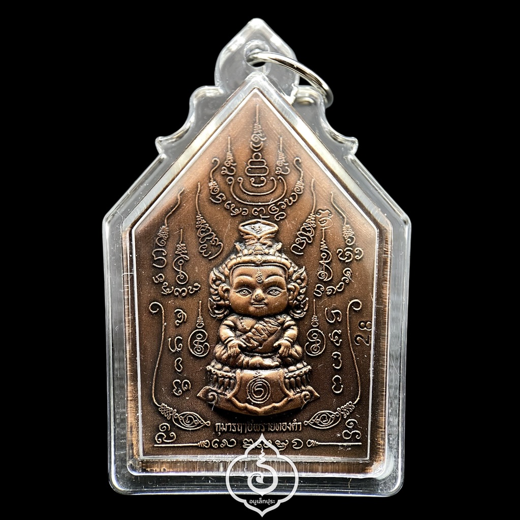 ขุนแผนนะหน้าทอง ชุดกรรมการนำฤกษ์ (เนื้อทองแดงรมดำ หน้าทอง) ปี54 ครูบาสุบิน สำนักสงฆ์บ้านร้านตัดผม จ.ชุมพร (มีโค้ด หมายเลข 28)