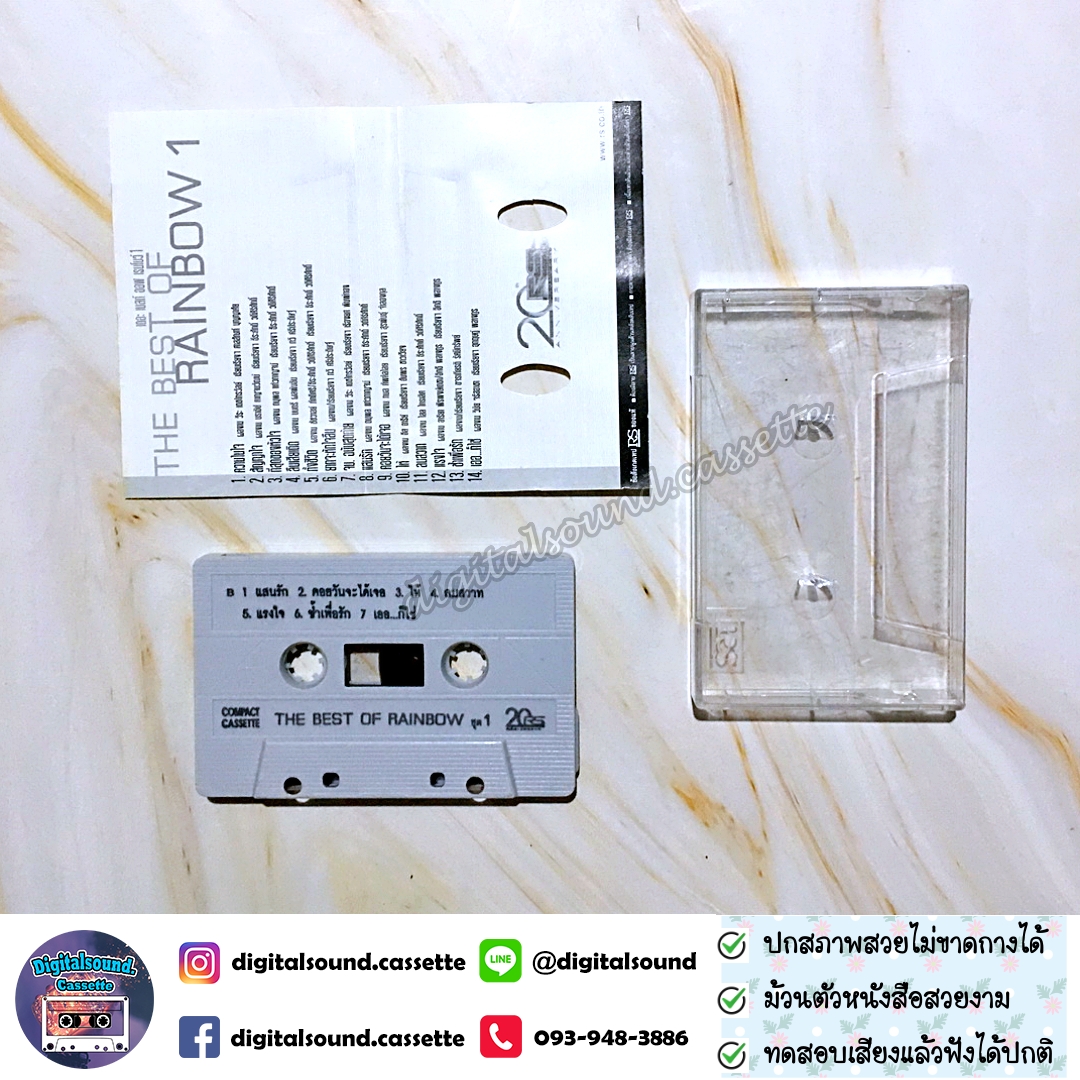เทปคาสเซ็ท ต้อม เรนโบว์ RAINBOW อัลบั้ม THE BEST OF RAINBOW 1 เดอะเบสท์ ออฟ เรนโบว์ 1