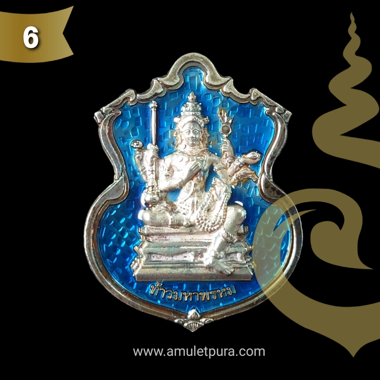 เหรียญพระพรหม (เนื้อเงินลงยาราชาวดีสีน้ำเงิน) รุ่นพรหมบวร ปี53 วัดบวรนิเวศวิหาร กรุงเทพฯ (มีโค้ด หมายเลข 6)