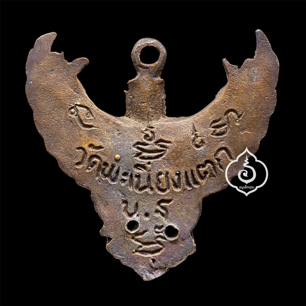 พญาครุฑเสริมบารมี ปี52 วัดพะเนียงแตก จ.นครปฐม