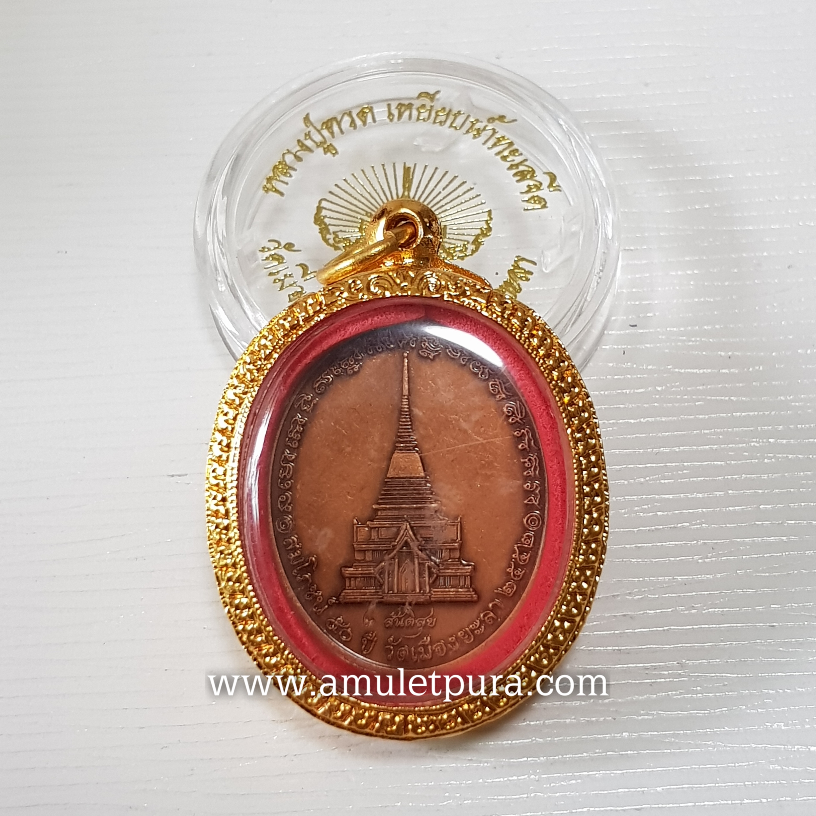 เหรียญหลวงปู่ทวด(ทองแดงนอกซาติน)รุ่นสันติสุข ปี52 พ่อท่านฉิน วัดเมืองยะลา จ.ยะลา(พร้อมกรอบทองไมครอน)