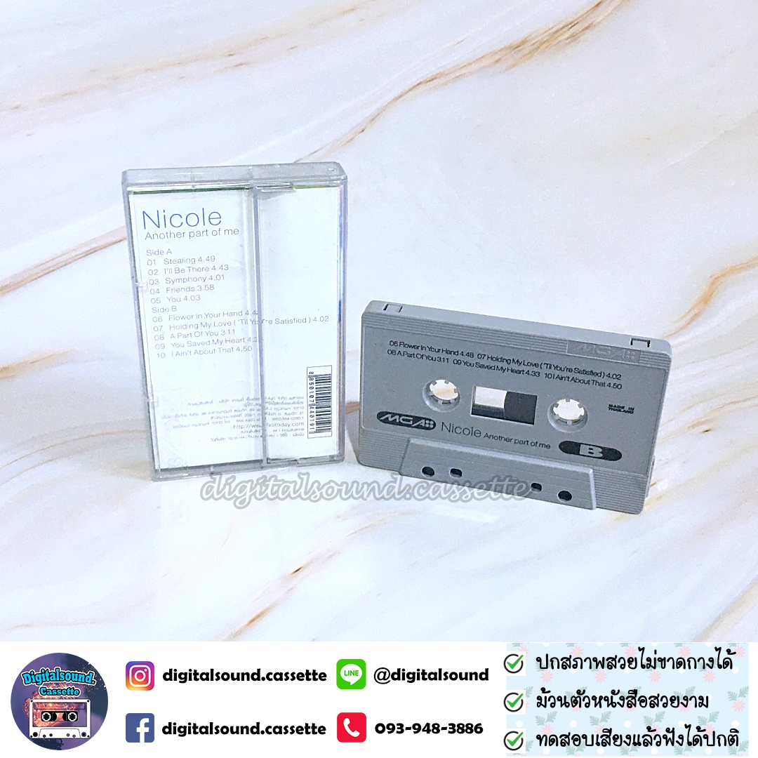 เทปเพลง เทปคาสเซ็ท นิโคล เทริโอ Nicole Theriault อัลบั้ม Another Part Of Me