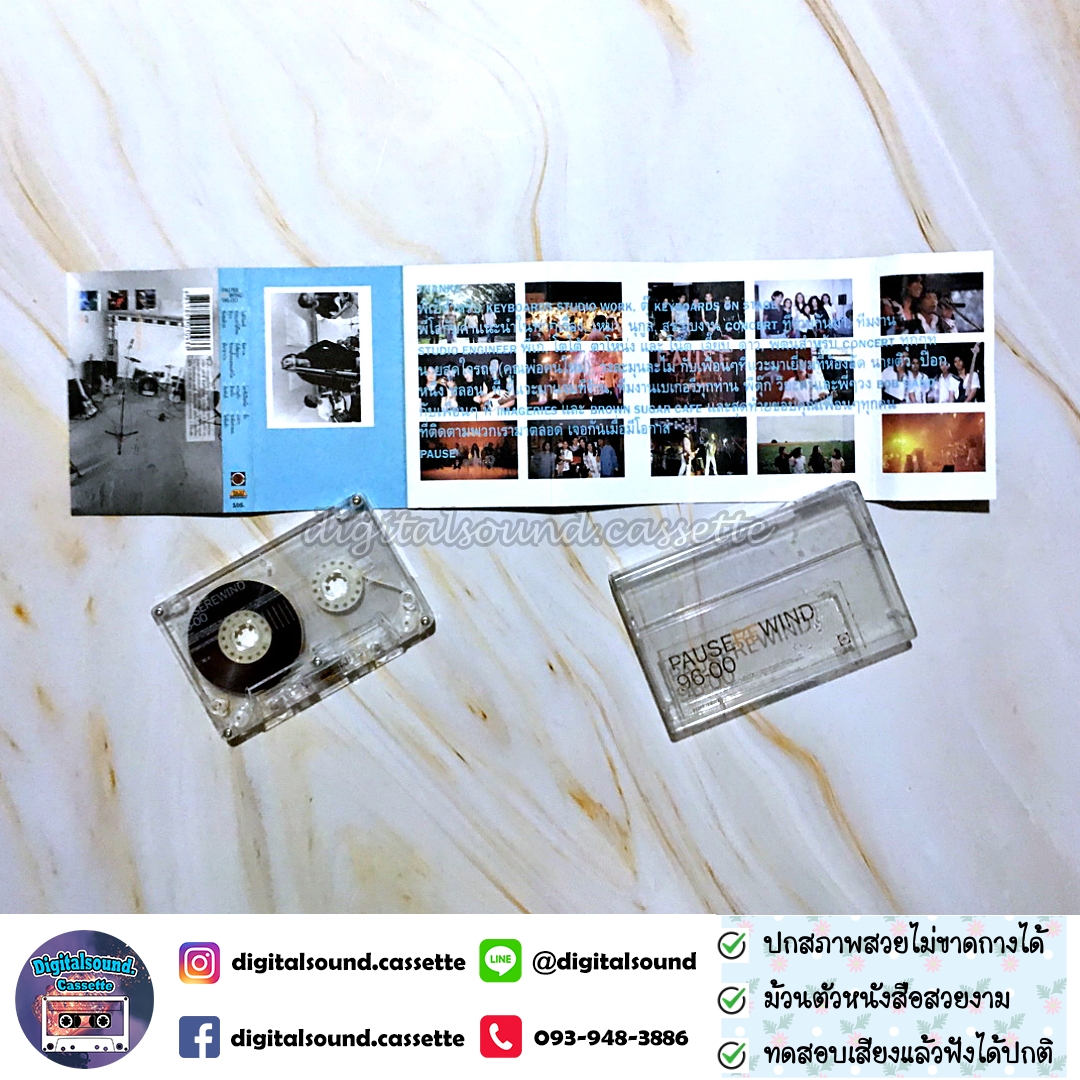 เทปคาสเซ็ท เทปเพลง พอส Pause อัลบั้ม PAUSEREWIND 96-00
