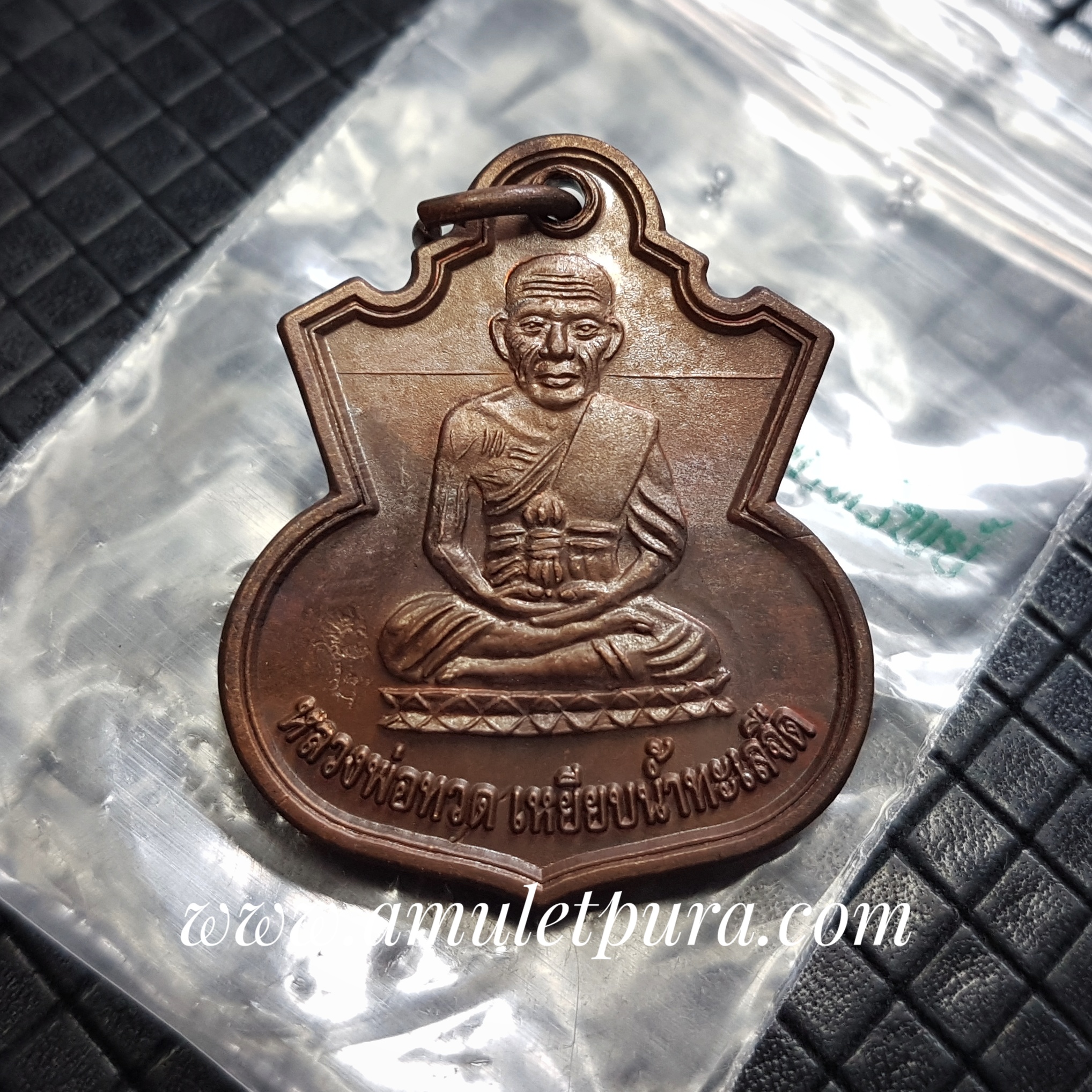 เหรียญน้ำเต้าเรียกทรัพย์(ทองแดง)รุ่นสรงน้ำ ลังกาสุกะ ปี51 อ.แดง วัดไร่ จ.ปัตตานี(มีโค้ด)