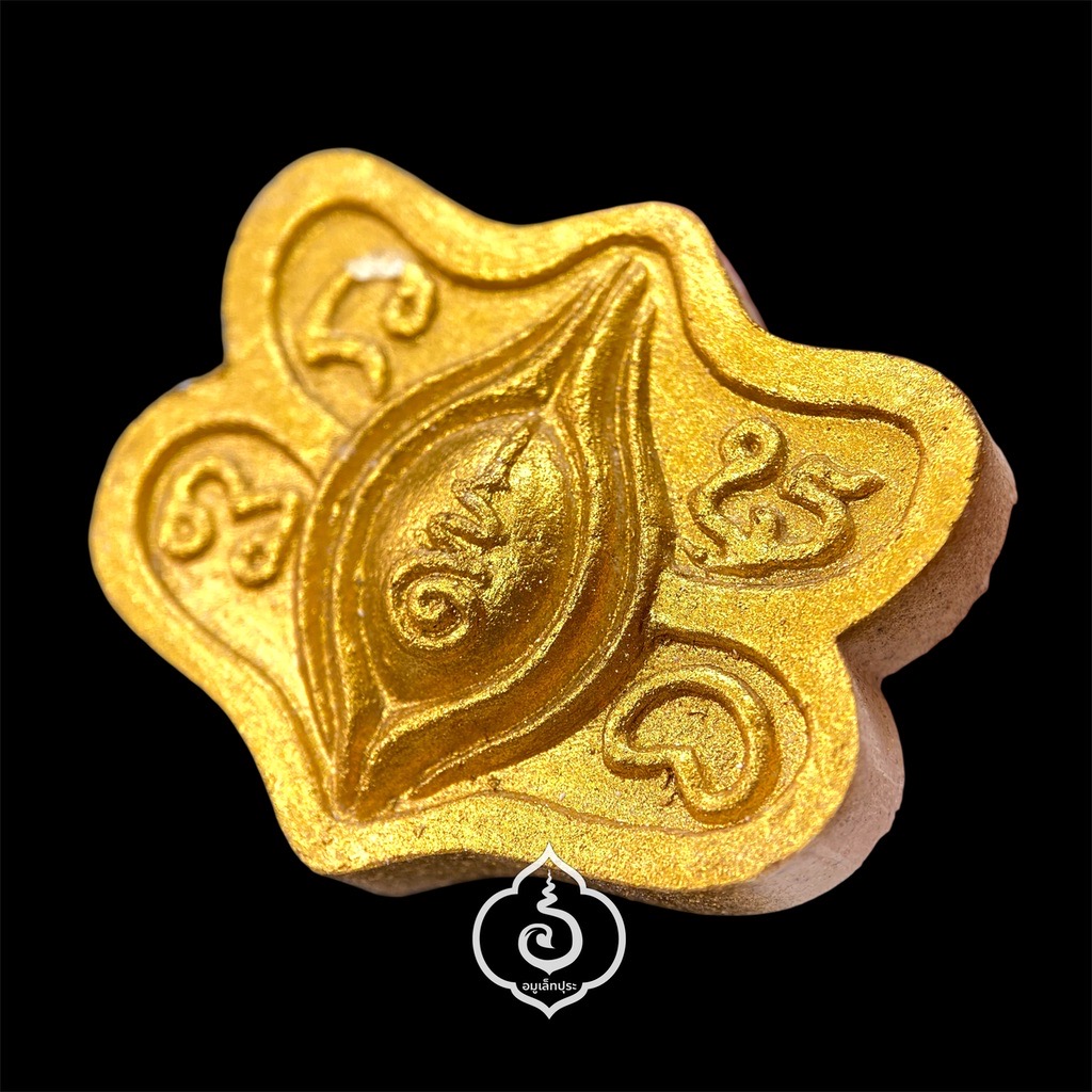 พระผงดวงตาทิพย์ (ดวงตาสวรรค์) หลวงปู่ครูบาแก้ว กมฺมสุทโธ วัดร่องดู่ อ.จุน จ.พะเยา