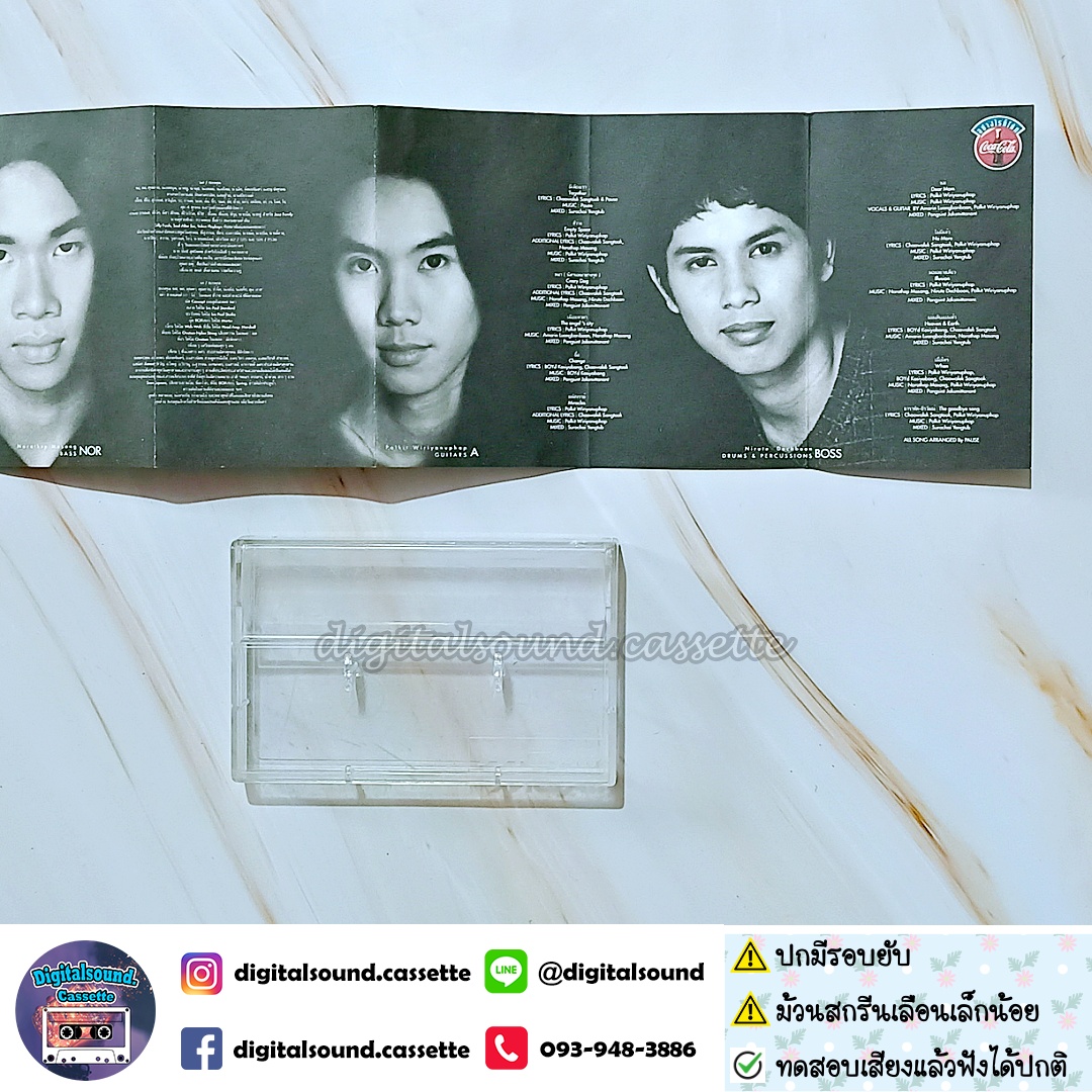 เทปคาสเซ็ท พอส Pause อัลบั้ม Push (Me) Again