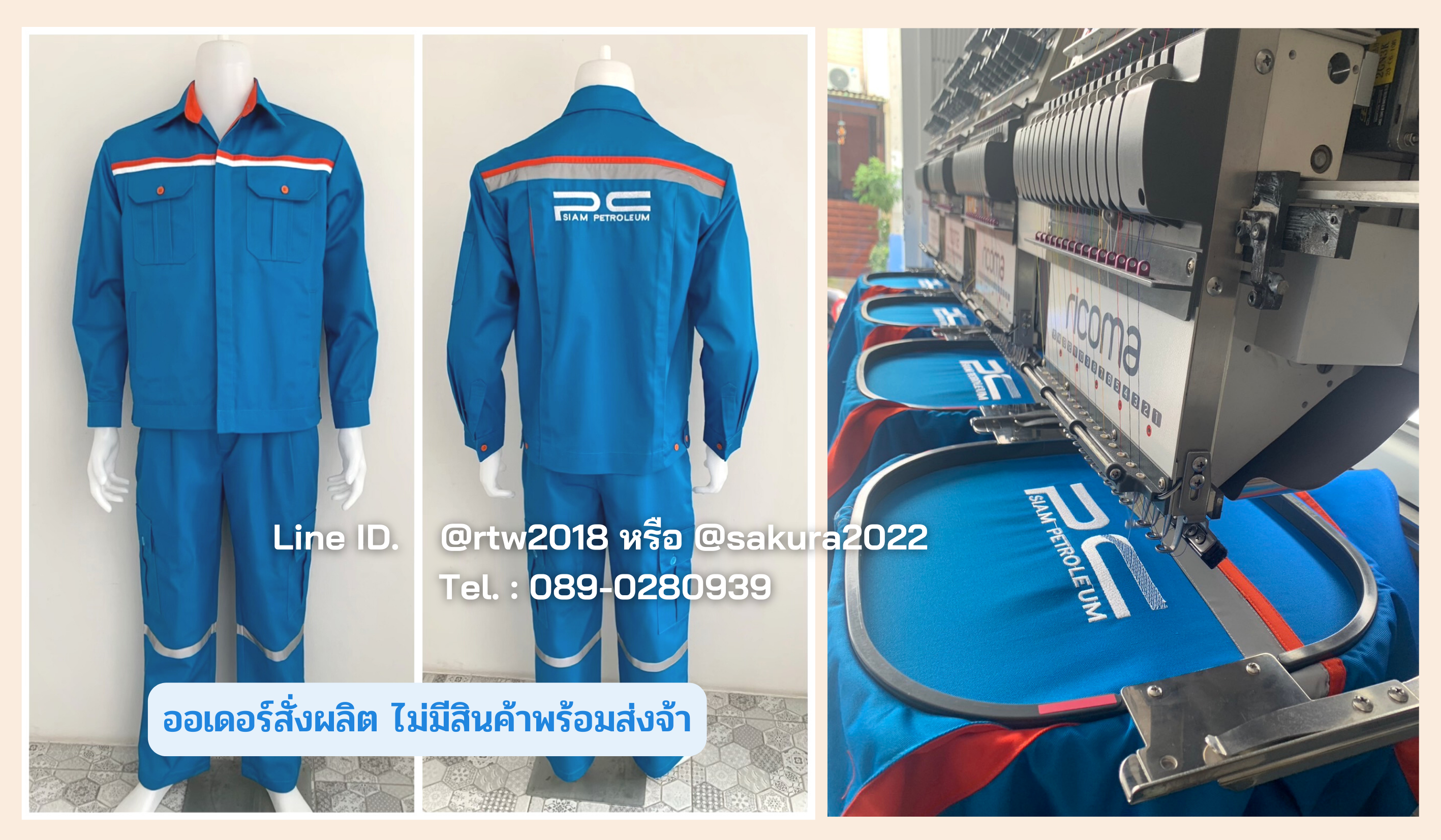 ขอบคุณ