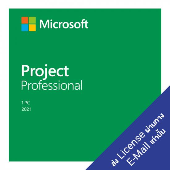 Microsoft Project Professional 2021 ของแท้ 100%