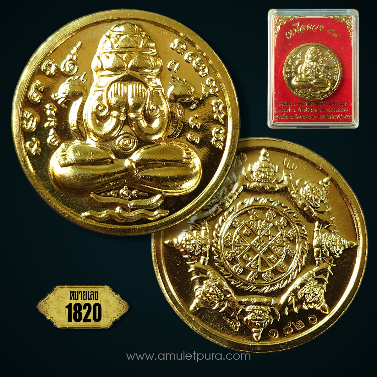 เหรียญพังพระกาฬ รุ่นเหนือดวง59 เนื้อทองระฆัง (ชุดกรรมการ 2.6 ซม) ปี59 วัดพระมหาธาตุ จ.นครศรีธรรมราช (3โค้ด หมายเลข 1820)
