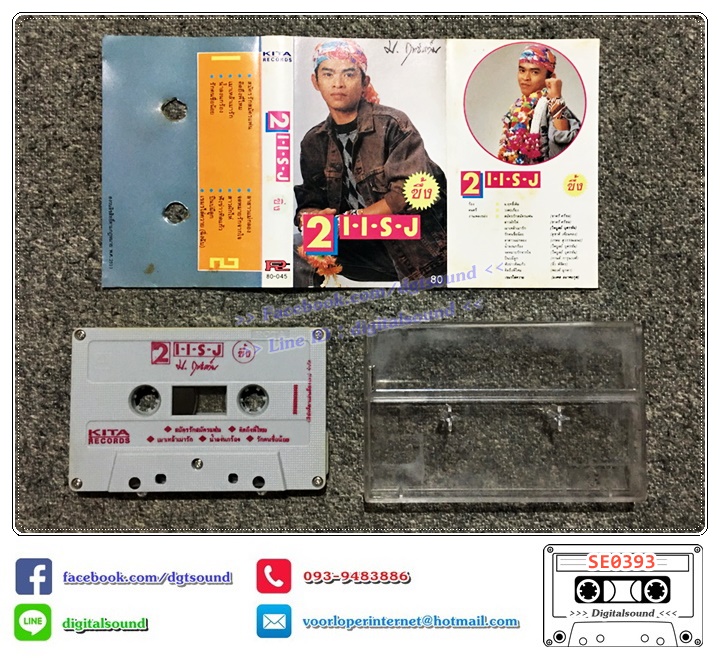 ม้วนเเทป เทปคาสเซ็ท ม. ฤทธิ์เต็ม อัลบั้ม 2 แรงซึ้ง 2 แรงซิ่ง