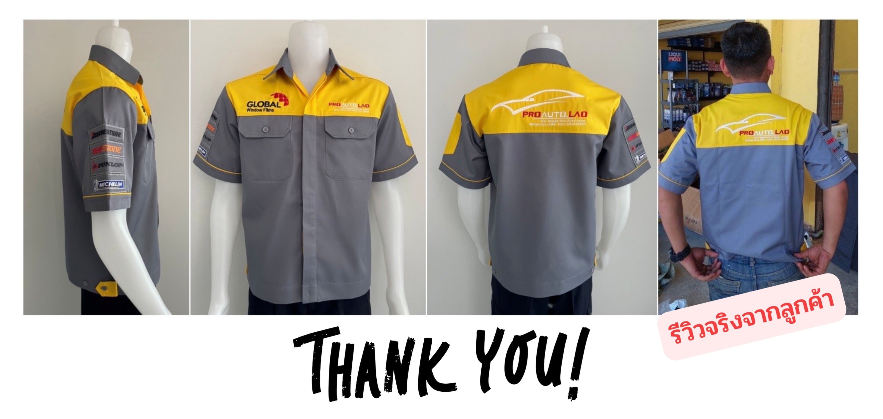 เสื้อช่างพร้อมปัก