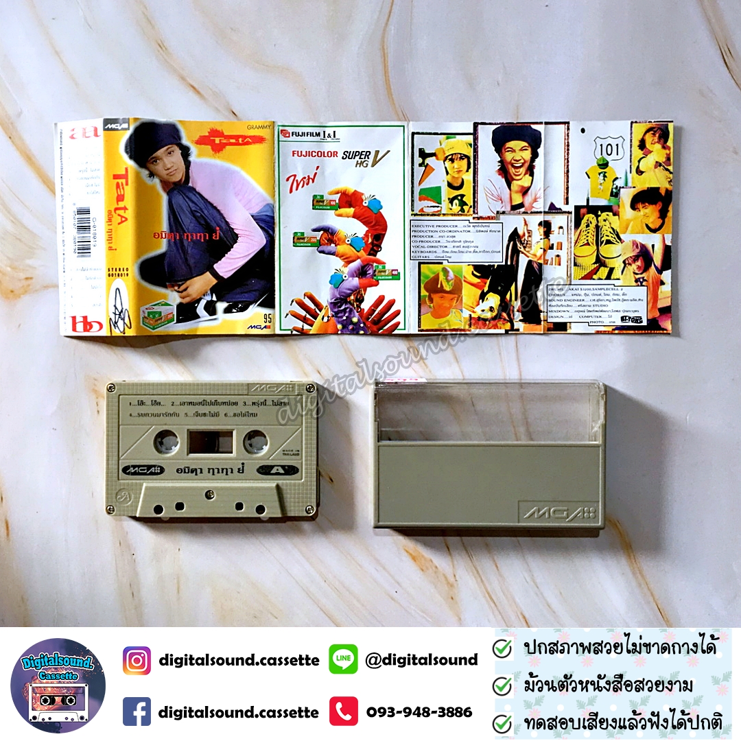 เทปคาสเซ็ท ทาทา ยัง Amita Tata Young อัลบั้ม อมิตา ทาทา ยัง