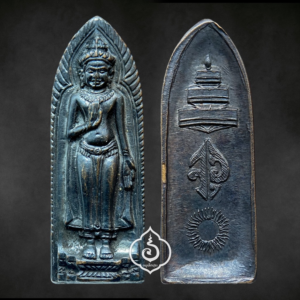พระร่วงรางปืนหลังฉัตร จ.อุ ปี 2511 เนื้อโลหะผสมทองแดงรมดำ วัดมกุฏกษัตริยารามราชวรวิหาร กรุงเทพฯ