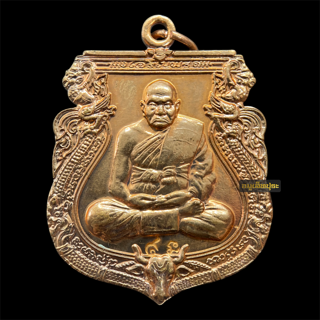 เหรียญเจริญพรหลังลายเซ็นหลวงปู่ทิม รุ่นบูชาพระคุณ 96 (เนื้อทองแดง) ปี52 หลวงปู่ทิม วัดพระขาว จ.พระนครศรีอยุธยา #4