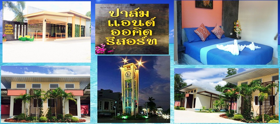 Palm&Orchid Resort