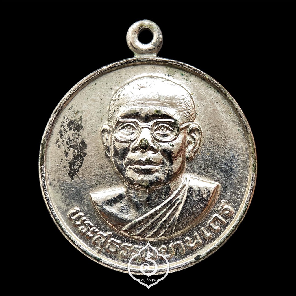 เหรียญหลวงพ่อฤาษีลิงดำ หลังยันต์เกราะเพชร (เหรียญมหาลาภ รุ่น2 เนื้อทองแดงชุบนิกเกิล) ปี30 วัดท่าซุง จ.อุทัยธานี