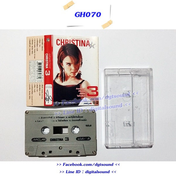 ขายเทปเพลง คริสติน่า อากีล่าร์ อัลบั้ม แกรมมี่ ซุปเปอร์สตาร์ โปรเจคท์ ชุด 3 ม้วน