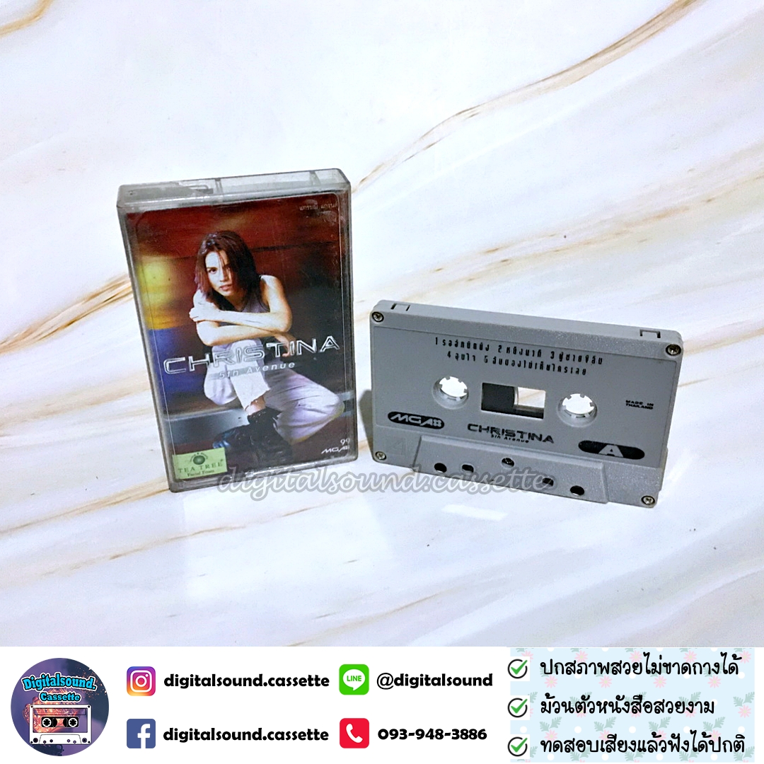 เทปคาสเซ็ท คริสติน่า อากีล่าร์ อัลบั้ม Christina 5th avenue