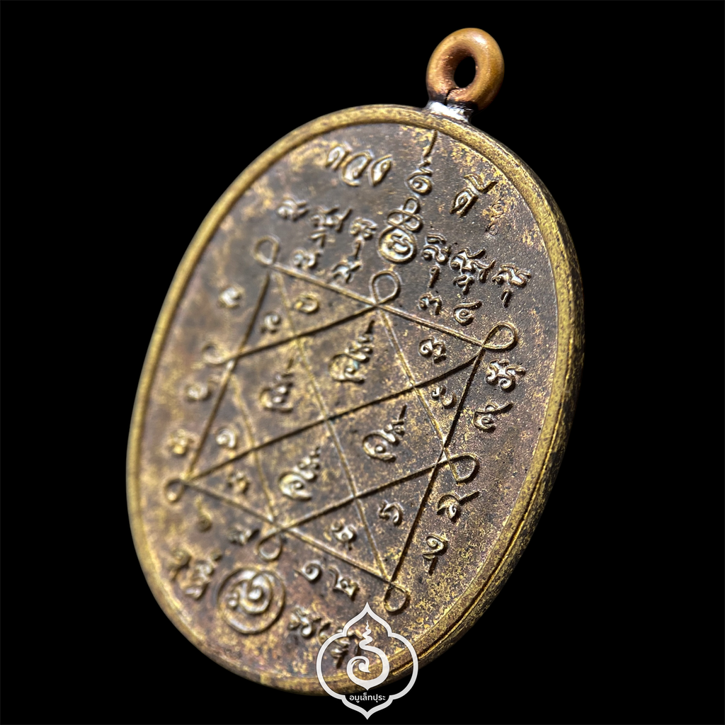 เหรียญหล่อกฐินดวงดี (พิมพ์รัดประคต เนื้อมหาชนวน ห่วงเชื่อม) ปี67 พระอาจารย์ต้อม วัดท่าสะแบง จ.ร้อยเอ็ด (มีโค้ด)