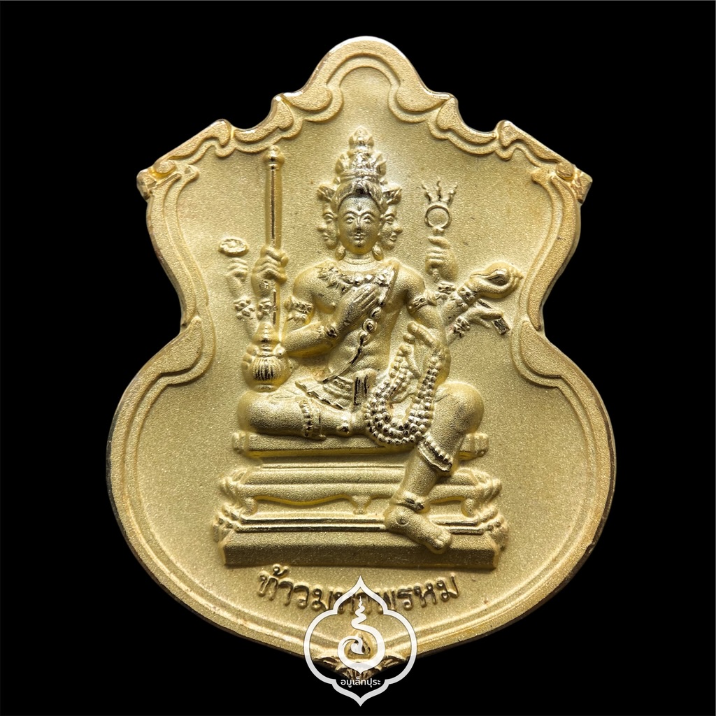 #183 / #172 / #273 เหรียญพระพรหม ชุดของขวัญ 3 เหรียญ (เนื้อทองแดงชุบ 3 กษัตริย์, เนื้อทองทิพย์ชุบแบล็คโรเดียม, เนื้อทองแดงชุบทอง) รุ่นพรหมบวร ปี53 วัดบวรนิเวศวิหาร กรุงเทพฯ (มีโค้ดและหมายเลข 183 / 172 / 273)