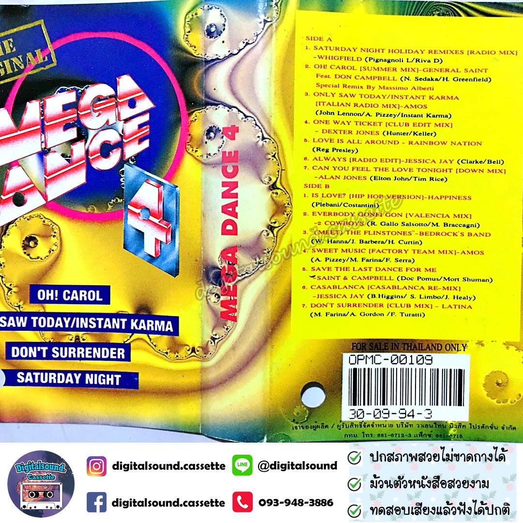 เทปคาสเซ็ท Various Artists อัลบั้ม MEGA DANCE 4