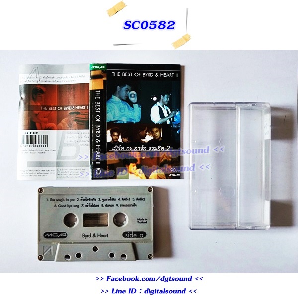 ขายเทปเพลง เบิร์ดกะฮาร์ท อัลบั้ม เบิร์ดกะฮาร์ท รวมฮิต 2