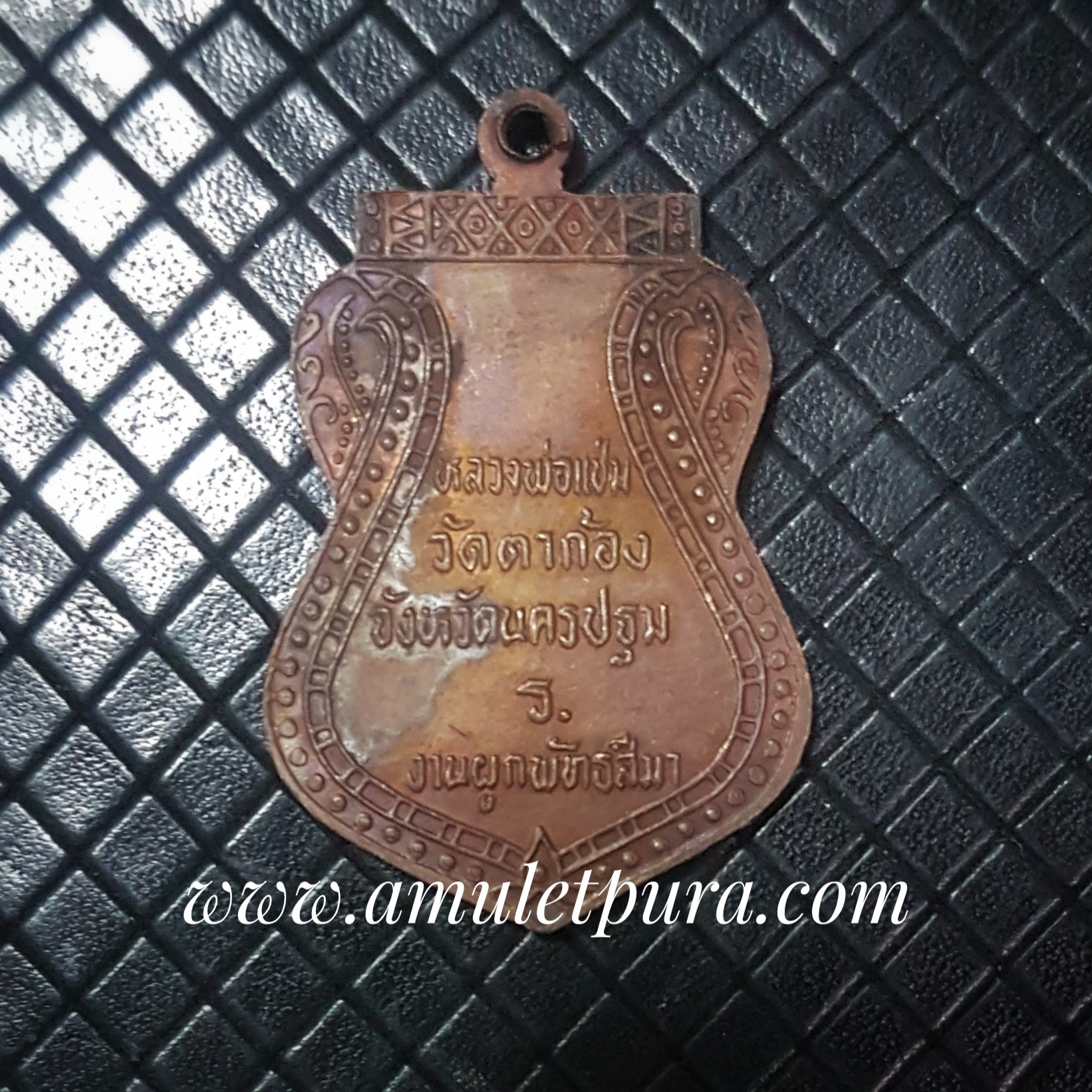 เหรียญเสมาหลวงพ่อแช่ม(ทองแดงรมดำ)งานผูกพัทธสีมา ปี31 วัดตาก้อง จ.นครปฐม