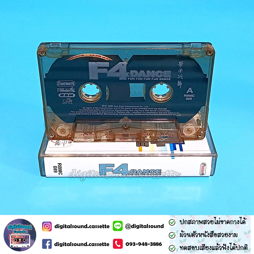 เทปคาสเซ็ท F4 เอฟโฟร์ อัลบั้ม F4 DANCE FUN FUN FUN DANCE
