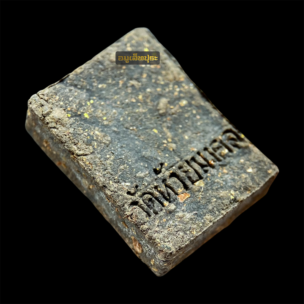 หลวงปู่ทวด พิมพ์คะแนน เนื้อว่านดำ ที่ระลึกพระบรมสารีริกธาตุศรีลังกา ปี48 วัดห้วยมงคล