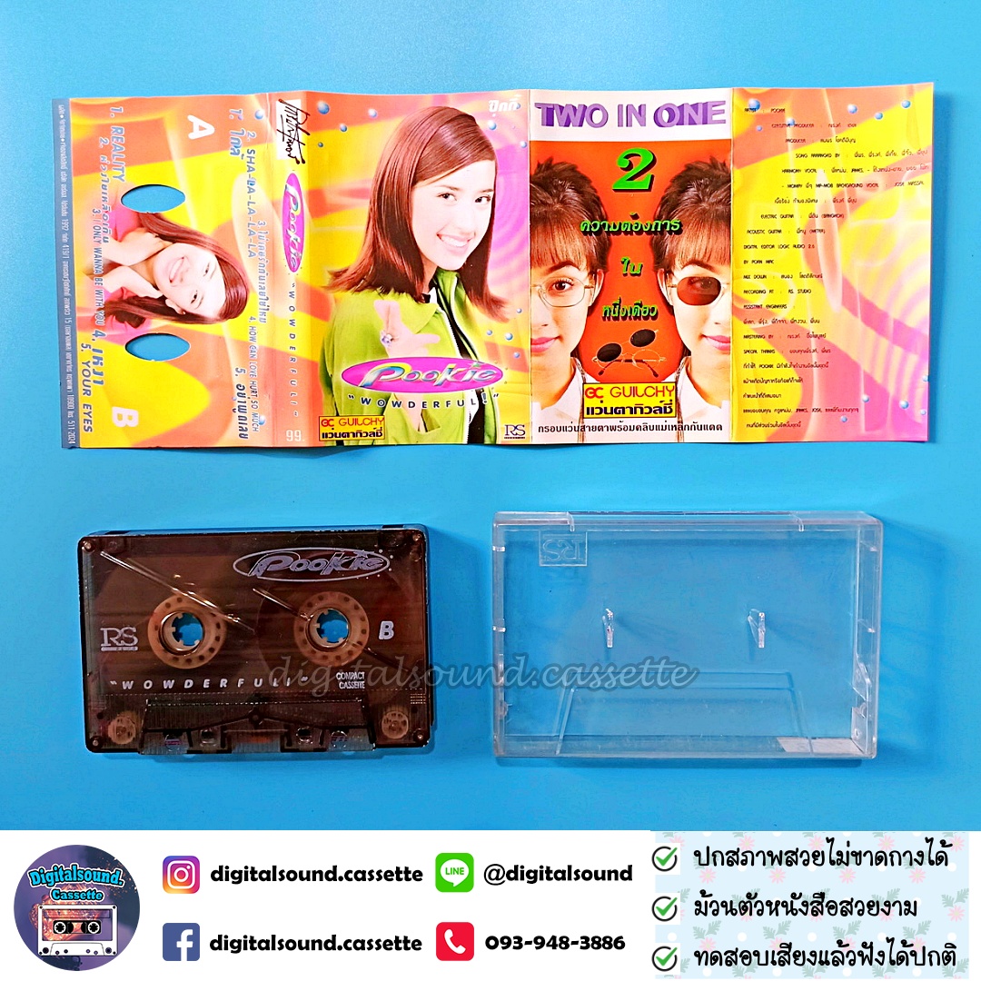 ขายเทปเพลง เทปคาสเซ็ท ปุ๊กกี้ ปริศนา พรายแสง Pookie อัลบั้ม Wowderful!