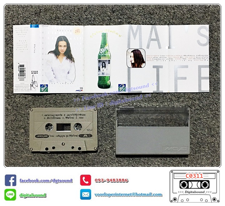 เทปคาสเซ็ท ใหม่ เจริญปุระ อัลบั้ม ชีวิตใหม่