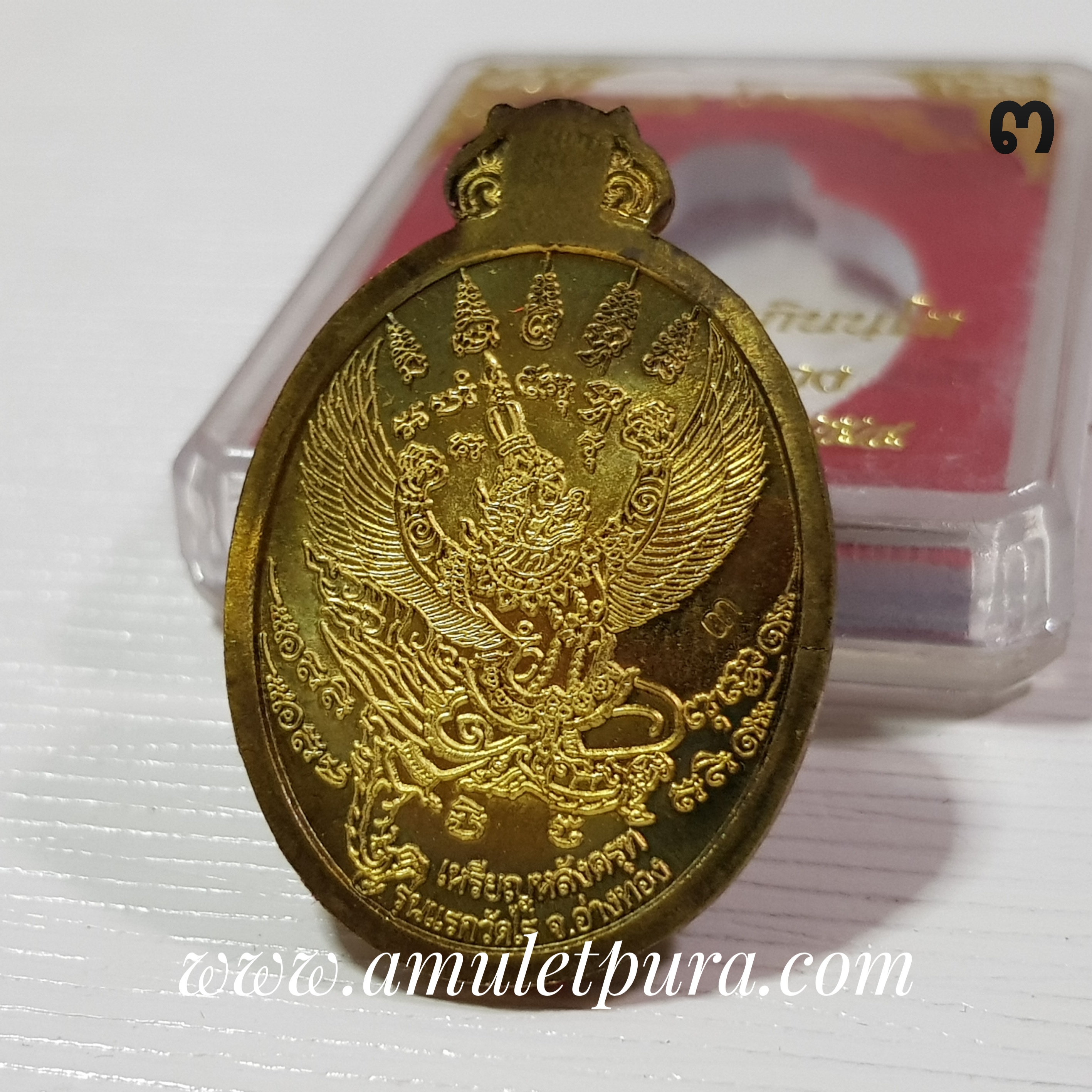 เหรียญโภคทรัพย์ หลังครุฑ เนื้อทองทิพย์ รุ่นแรก ปี54 หลวงปู่ผาด วัดไร่ จ.อ่างทอง (มีโค้ด หมายเลข 3)