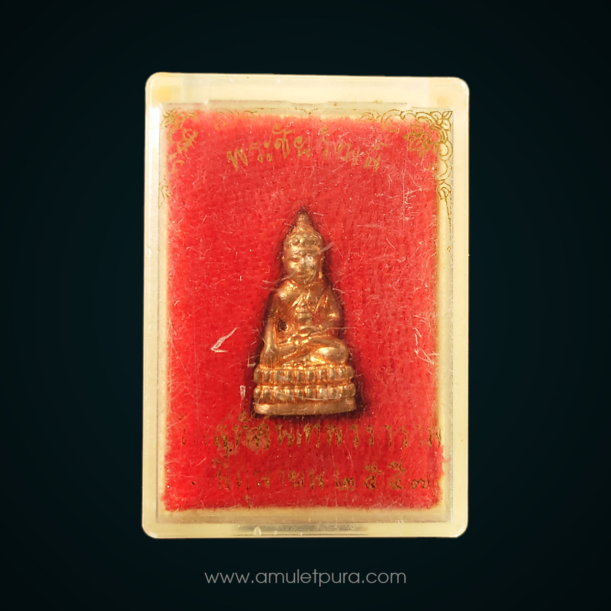 พระชัยวัฒน์ ปี57 วัดสุทัศนเทพวราราม กรุงเทพฯ