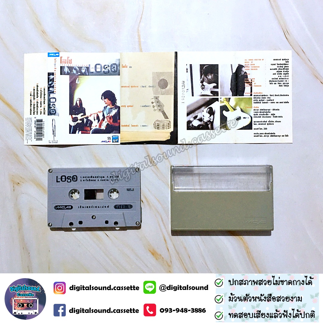 เทปคาสเซ็ท LOSO โลโซ อัลบั้ม เอ็นเตอร์เทนเม้นท์ (Entertainment)