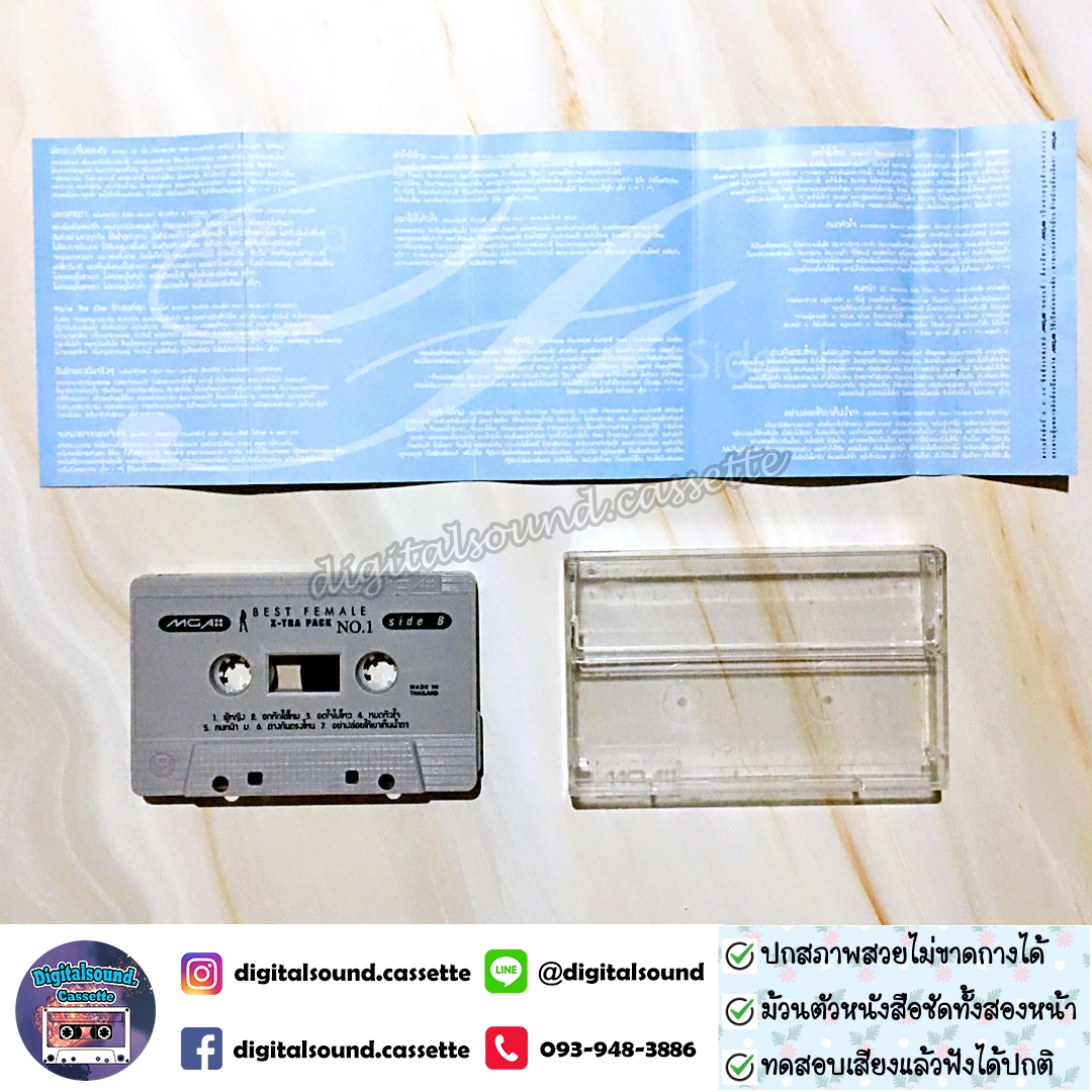 เทปคาสเซ็ท รวมศิลปิน GRAMMY อัลบั้ม BEST FEMALE